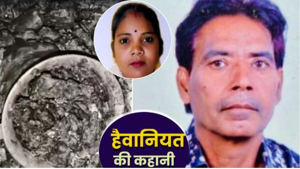रिटायर्ड रेलवे कर्मी ने 2 पत्नियों को छोड़ GF के टुकड़े-टुकड़े किए, 7 दिन तक जलाए अंग, हड्डियों संग क्या किया?