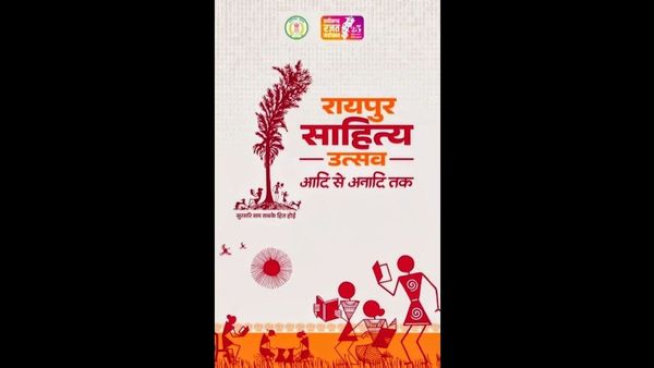 Chhattisgarh News: रायपुर साहित्य उत्सव–2026 के लिए आम जनता हेतु सुगम यातायात व्यवस्था
