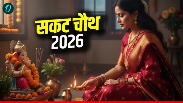 Sakat Chauth 2026 Date-Time: तिल चौथ आज, क्या है पूजा मुहूर्त और चंद्रोदय का Time?