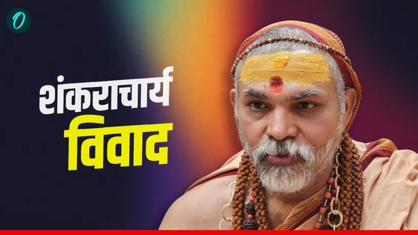 Shankaracharya विवाद पर तीर्थ पुरोहित समाज एकजुट, मामले की कड़ी निंदा कर कही बड़ी बात, जानिए क्यों ​है विरोध