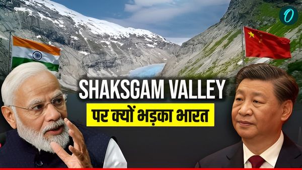 Shaksgam valley Explainer: शक्सगाम घाटी कहां है, जिसपर भारत-चीन भिड़ गए? पाकिस्तान कैसे बन गया तीसरा खिलाड़ी