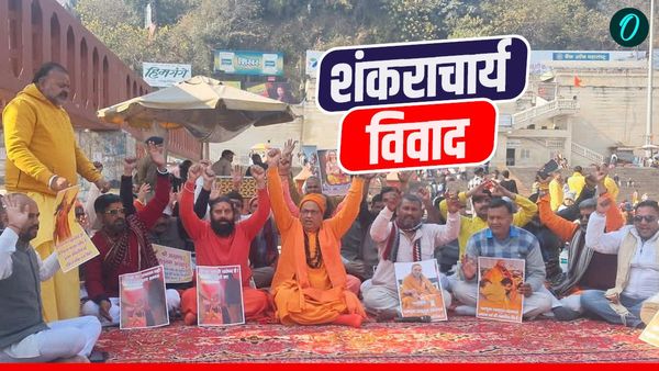 Shankaracharya controversy हरिद्वार में साधु संतों ने किया प्रदर्शन, यूपी सरकार को दी चेतावनी, जानिए क्या कहा