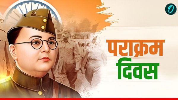 Subhas Chandra Bose Jayanti: 'डरो नहीं, संघर्ष करो', अपनों को भेजें प्रेरणादायक संदेश