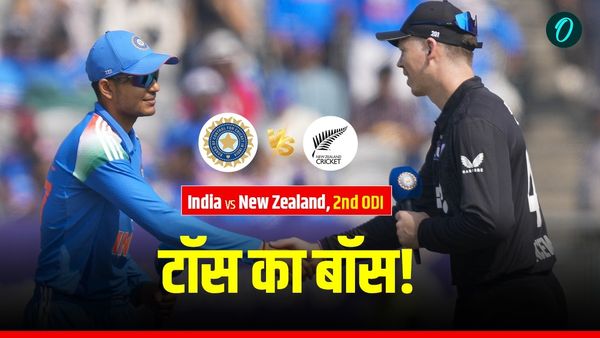 Aaj Ke Match Ka Toss Kon Jeeta 14 Jan: आज के मैच का टॉस कौन जीता- भारत vs न्यूजीलैंड 