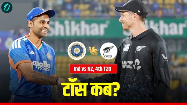 Aaj Ke Match Ka Toss Kab Hoga 28 Jan: आज के मैच का टॉस कब होगा - भारत vs न्यूजीलैंड