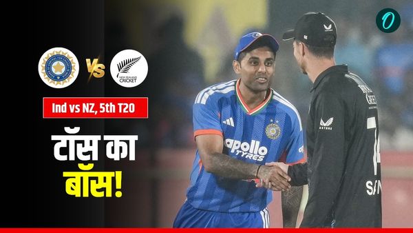 Aaj Ke Match Ka Toss Kon Jeeta 31 January: आज के मैच का टॉस कौन जीता- भारत vs न्यूजीलैंड