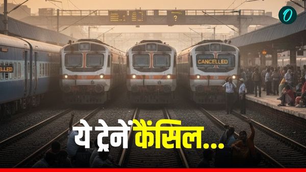 Train Cancelled News: यात्रियों के लिए जरूरी खबर! कामाख्या समेत ये 9 ट्रेनें फरवरी-मार्च तक रद्द, देखें लिस्ट