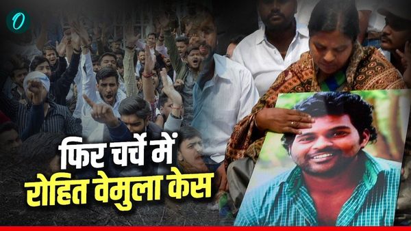 UGC New Bill 2026 के विरोध के बीच क्यों चर्चे में आया रोहित वेमुला केस? यूजीसी बिल से क्या है कनेक्शन