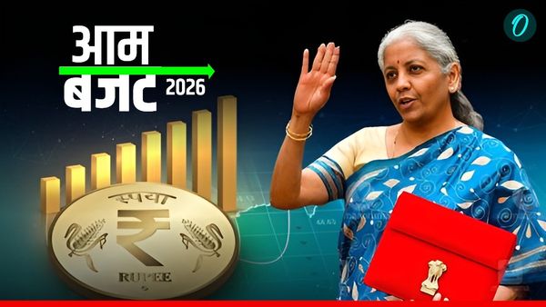 Union Budget 2026: रिटायर्ड कर्मचारियों के लिए राहत! बजट से पहले सरकार न्यूनतम पेंशन बढ़ाने का कर सकती है ऐलान