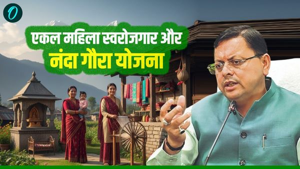 Uttarakhand news पहली बार एकल महिला स्वरोजगार योजना और नंदा गौरा योजना लांच, जानिए पात्रता और क्या होंगे लाभ
