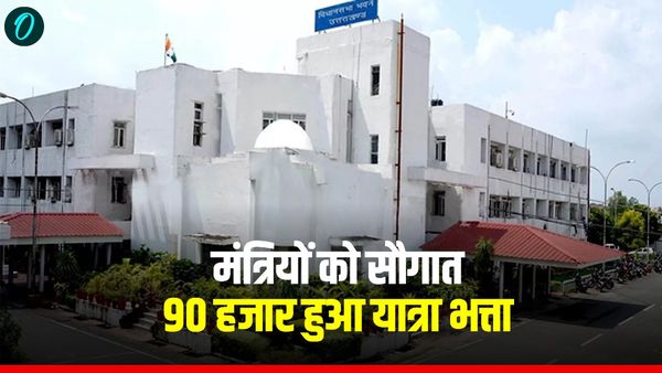 Uttarakhand मंत्रियों को बड़ी सौगात, 90 ह​जार रुपए प्रतिमाह मिलेगा यात्रा भत्ता, जानिए कितने बढ़ाए रुपए