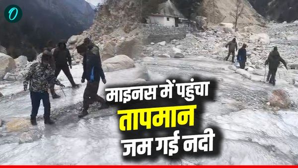 Uttarakhand Weather गंगोत्री में माइनस 12 डिग्री तक पहुंचा तापमान, बिना बर्फ के ही पूरी तरह जमे नदी-नाले