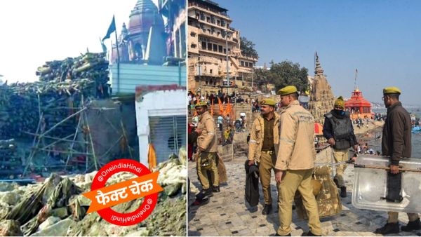 Manikarnika Ghat Fact Check: PM मोदी के संसदीय क्षेत्र का मणिकर्णिका घाट तोड़ा जा रहा है? मचा बवाल-8 पर FIR