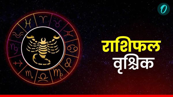Aaj Ka Vrishchik Rashifal:  वाणी पर संयम रखने  की जरूरत,  पढ़ें आज का वृषभ राशिफल
