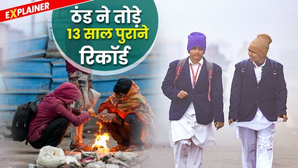 Weather Alert: ठंड का कहर! 19 जनवरी तक कहां बर्फबारी-कहां बारिश? घने कोहरे का रेड अलर्ट किन राज्यों में?-LIST