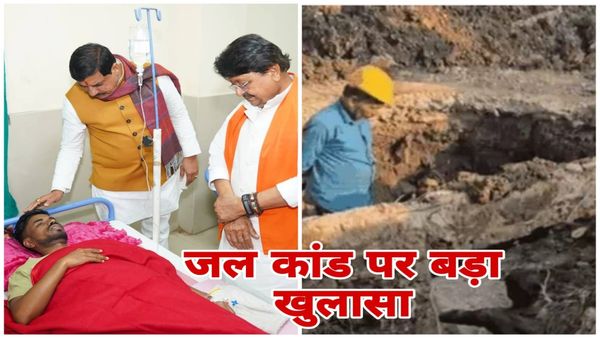 MP News: इंदौर पानी कांड में सरकारी रिपोर्ट से बड़ा खुलासा, जानिए कैसे भागीरथपुरा में लोगों की गई जान
