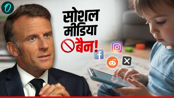 France: 2026 में बच्चों के लिए बड़ा कानून ला रहे मैक्रों, सोशल मीडिया पर लगेगी लगाम, भारत में कब जागेगी सरकार?
