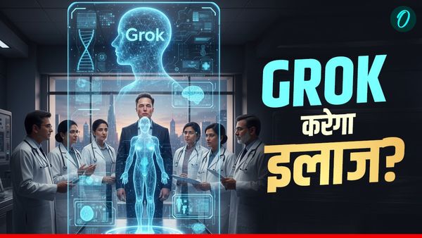 Artificial Intelligence: डॉक्टरों से ज्यादा बेहतर Grok पढ़ रहा MRI, ताजा रिपोर्ट के आंकड़ों ने मचाया हड़कंप