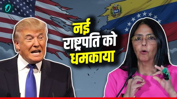 Venezuela Crisis: 'नहीं मानी हमारी बात तो..’ नई राष्ट्रपति डेल्सी रोड्रिग्ज को ट्रंप की सीधी धमकी- Video