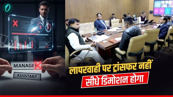 MP News: समाधान योजना में लापरवाही अब पड़ेगी भारी, ट्रांसफर नहीं, सीधे डिमोशन होगा, जानिए कैसे