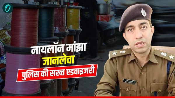 Vidisha News: मकर संक्रांति पर खुशियों के बीच खतरे की डोर! विदिशा पुलिस और एसपी काशवानी की सख्त चेतावनी