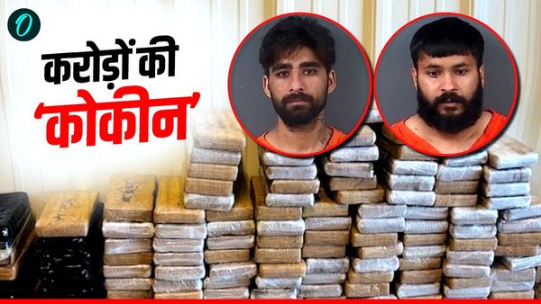 America: कौन हैं वो 2 इंडियन ड्राइवर जो US में डेढ़ क्विंटल कोकीन के साथ हुए अरेस्ट, इस राज्य से है कनेक्शन