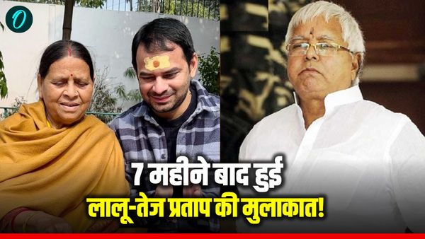 Bihar Politics: 7 महीने बाद Tej Pratap Yadav से मिले लालू, मीसा भारती के घर हुई भेंट के वक्त कहां थे तेजस्वी?