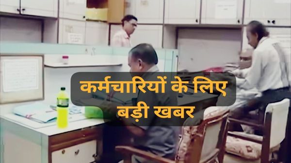 MP News: हाईकोर्ट का बड़ा फैसला, MP के हजारों कर्मचारियों को मिलेगा 400 करोड़ से ज्यादा का एरियर