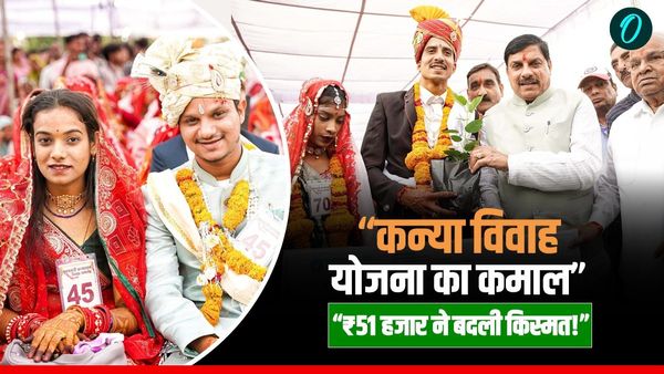 मुख्यमंत्री कन्या विवाह योजना: उज्जैन की वर्षा सोलंकी की बदली किस्मत, ₹51 हजार से बिना कर्ज हुई सपनों की शादी