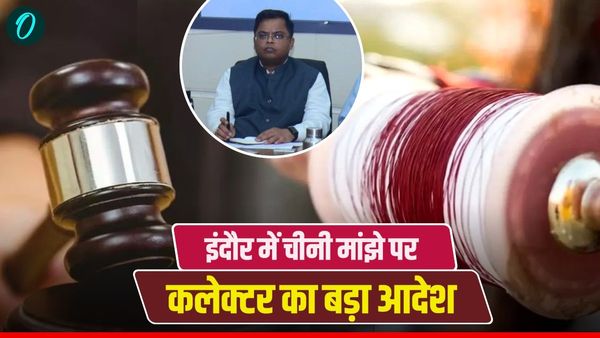 MP News Indore: मकर संक्रांति से पहले सख्त प्रशासन, इंदौर में चीनी मांझे पर कलेक्टर का बड़ा आदेश, जानिए