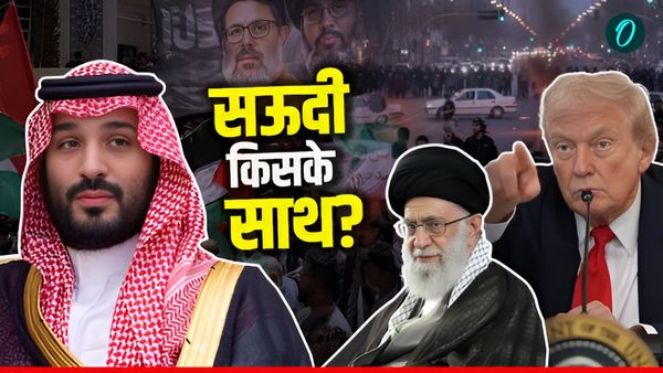 Iran Vs America: सऊदी ने ट्रंप को दिखाया ठेंगा, मुंह ताकते रहे US President, ईरान स्ट्राइक से पहले मिला डोज