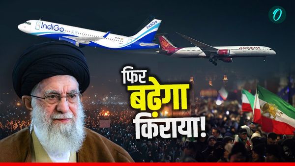 Iran Protest: फिर बढ़ेगा फ्लाइट्स का किराया! इंडियन एयरलाइन्स ने ईरान के रास्ते की उड़ाने की बंद, NOTAM जारी