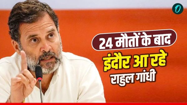 इंदौर में दूषित पानी से 24 मौतें! राहुल गांधी करेंगे पीड़ित परिवारों से मुलाकात, जीतू पटवारी का बड़ा दावा