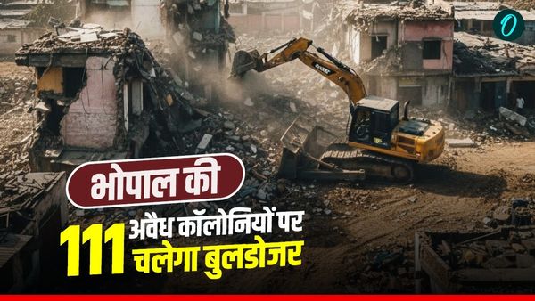 MP News Bhopal: भोपाल की 111 अवैध कॉलोनियों पर चलेगा बुलडोजर, प्रशासन की सख्ती से भूमाफिया में हड़कंप