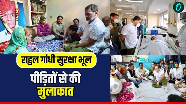 MP News Indore: भागीरथपुरा की गलियों में पैदल घूमे राहुल गांधी, सुरक्षा भूल पीड़ितों से की मुलाकात