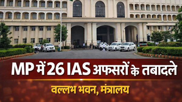 MP में 26 IAS अफसरों के तबादले, दावोस रवाना होने से पहले मोहन सरकार की बड़ी प्रशासनिक सर्जरी