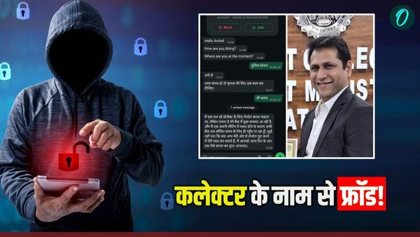 Datia News: कलेक्टर स्वप्निल वानखेड़े के नाम से फर्जी सोशल मीडिया आईडी, पैसों की मांग से मचा हड़कंप