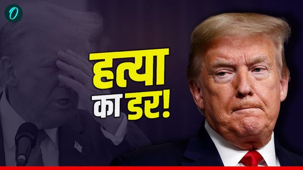 America Iran Tension: 'ईरान को इस धरती से मिटां दूंगा’, खामेनेई को ट्रंप की धमकी, हत्या का सता रहा डर?- Video