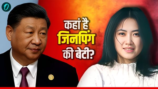 Xi Jinping Daughter: चीनी राष्ट्रपति की जायज बेटी Xi Mingze कौन है? जिसे देखने पर होती है उम्रकैद?