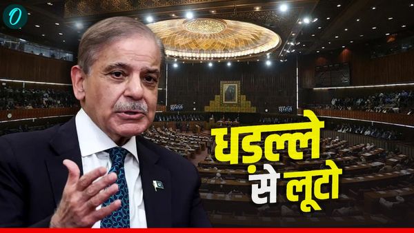 Pakistan: संसद में पास हुआ भ्रष्टाचार से बचाने वाला बिल, जानता को चूना लगाने के लिए शरीफ ने बनाया प्लान!