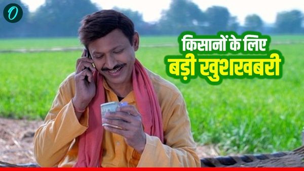 MP News PM Kisan: मध्य प्रदेश के किसानों के लिए बड़ी खुशखबरी, बजट के बाद खाते में आ सकती है ₹2000 की किस्त