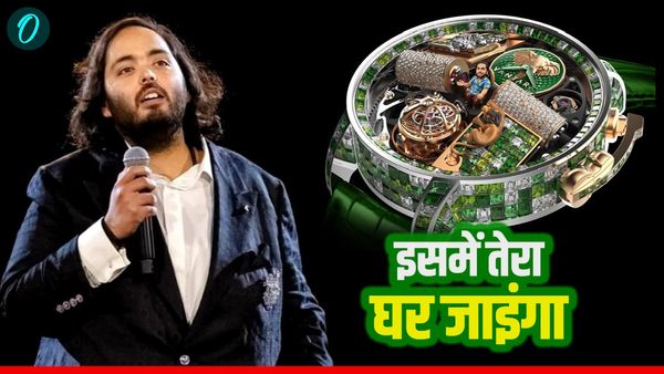 14 Crore Watch: Anant Ambani ने बनवाई 14 करोड़ की घड़ी, Vantara एडिशन, देखकर घूम जाएंगी आंखे- Video
