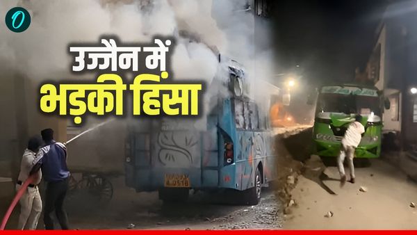 MP Ujjain Tarana Clash: महाकाल की नगरी में दो गुटों की हिंसा में कई घर फूंके, बसों को लगाई आग