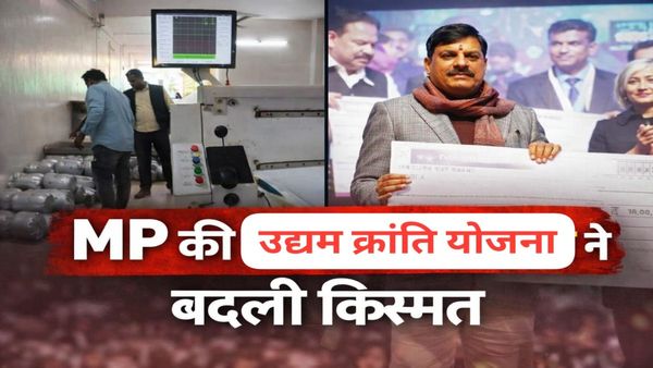 मुख्यमंत्री उद्यम क्रांति योजना: गांव से उद्योग तक का सफर, धर्मेंद्र जायसवाल ने कैसे खड़ा किया 50 लाख टर्नओवर