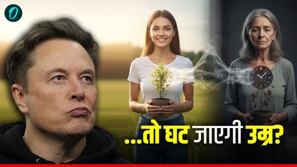 Future Of Age: 'इंसान सिर्फ अमर नहीं होगा बल्कि वापस आएगी जवानी' जानिए एलन मस्क के इस दावे की सच्चाई