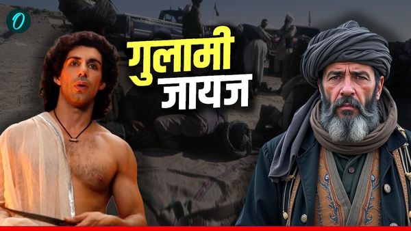 Afghanistan: तालिबान के राज में रख सकते हैं गुलाम, सालों पुरानी मुगलों की परम्परा दोबारा लागू, महिलाओं को खतरा