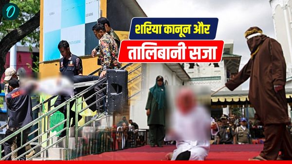 शादीशुदा होते हुए गैर मर्द से बनाए संबंध, साथ पी शराब, फिर शरिया पुलिस ने डेढ़ सौ कोड़े मारकर कंपा दी रूह