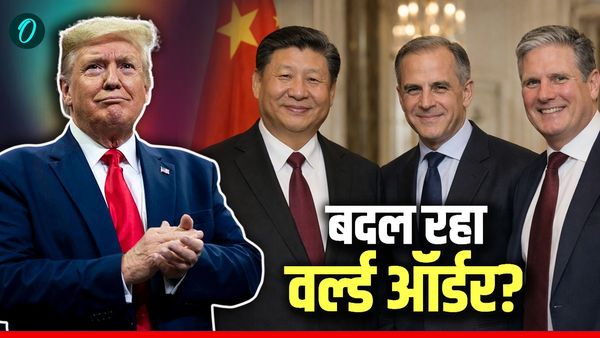 World Order Shifting: Trump ने अपने पैरों पर खुद मारी कुल्हाड़ी? China की तरफ झुक रहे पश्चिमी देशों के नेता!
