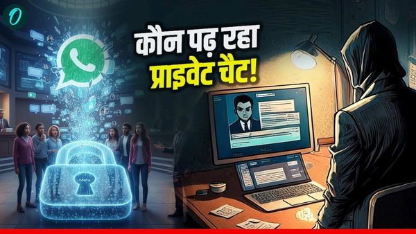 Meta पर प्राइवेट WhatsApp मैसेज चोरी करने का आरोप, कोर्ट में सनसनीखेज खुलासा, कंपनी ने क्या कहा?