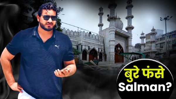 कौन ये वाला Salman Khan, जो Delhi Turkman Gate में भीड़ को उकसाने में बुरा फंसा? खुद बताई पूरी सच्चाई?